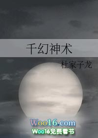 千幻魔镜官网app
